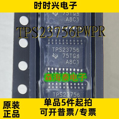 TPS23756PWPR TPS56520PWPR SC441ATETRT/7B6733QPWPR HTSSOP-20