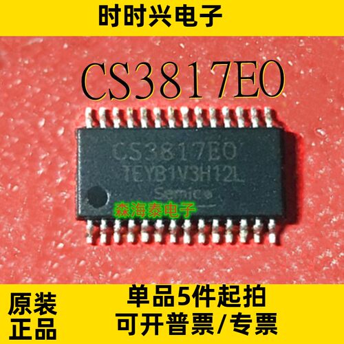 CS3817EO CS3817 HTSSOP-28 音频功率放大器  全新原装正品