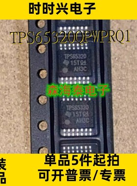 TPS65320QPWPRQ1 TPS61500PWPR LM5073MHX I7514HS HTSSOP-14