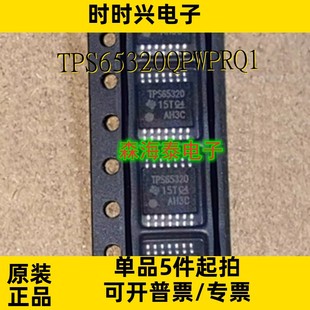 I7514HS TPS65320QPWPRQ1 TPS61500PWPR LM5073MHX HTSSOP