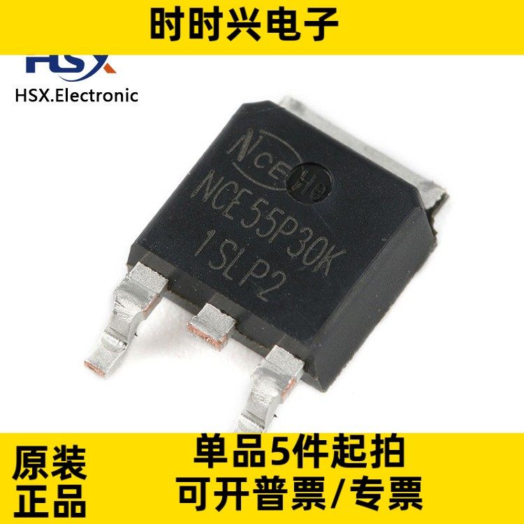 全新原装 NCE55P30K 贴片TO-252-2 -55V/-30A P沟道 MOS场效应管