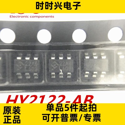 HY2122-AB宏康全系列现货 全新原装正品磷酸铁锂芯片锂电池HY2122