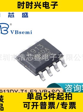 SI4913DY-T1-E3-VB/SO-8原装VBsemi微碧P+P双沟道场效应管MOS管