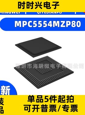 MPC5554MZP80 IC MCU 32BIT 2MB FLASH 416PBGA集成电路（IC）
