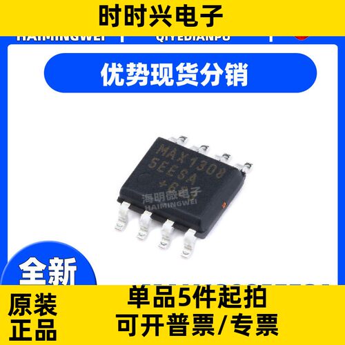 全新原装 MAX13085EESA MAX13085ESA 贴片SOP 接口/收发器IC 1308