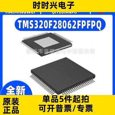 全新TMS320F28062FPFPQ封装HTQFP-80(12x12)单片机(MCU/MPU/SOC)
