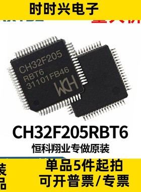 CH32F207VCT6贴片封装LQFP100 32位微控制器集CPU单片机原装现货