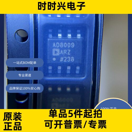 AD8009ARZ-REEL7  原装现货库存 电子元器件  芯片
