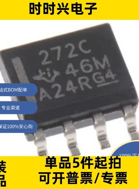 TLC272CD 原装现货 线性 放大器 仪器，运算放大器，缓冲器