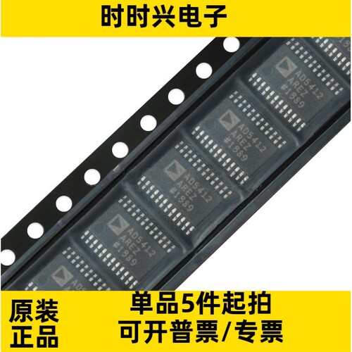 原装AD5412AREZ-REEL7 AD5412AREZ AD5412 封装TSSOP24 DAC芯片