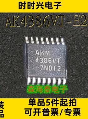 AK4386VT-E2 AK4386VT TSSOP-16 全新原装正品 可配单