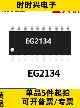 EG2134芯片，TSSOP20封装，应用三相直流无刷电机驱动器原装现货