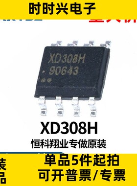 XD308H电源芯片DC-DC降压IC 可用于AC/DC 输入18-600VDC输出500mA