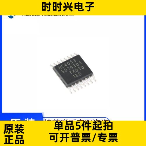 原装 74HC4053PW,118 TSSOP-16 HC4053 三路2通道 模拟多路复用器