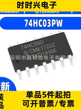 全新原装 74HC03PW封装TSSOP-14 SN74HC03PWR 逻辑门芯片ic
