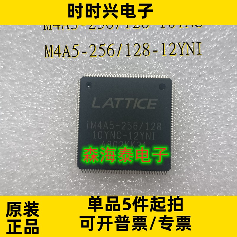 M4A5-256/128-10YNC M4A5-256/128-12YNI QFP-128 全新原装正品
