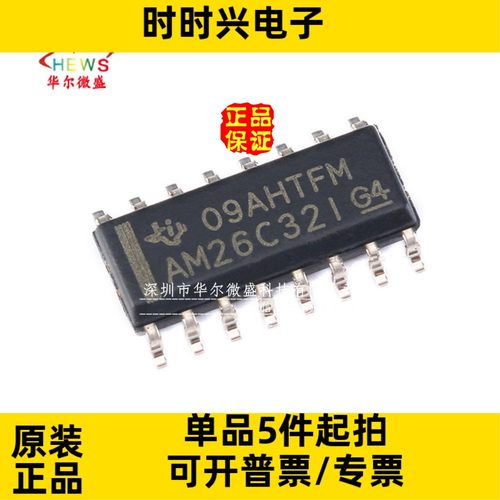 原装正品质量保证 AM26C32IDR AM26C32I 贴片SOP16 收发器 接收器