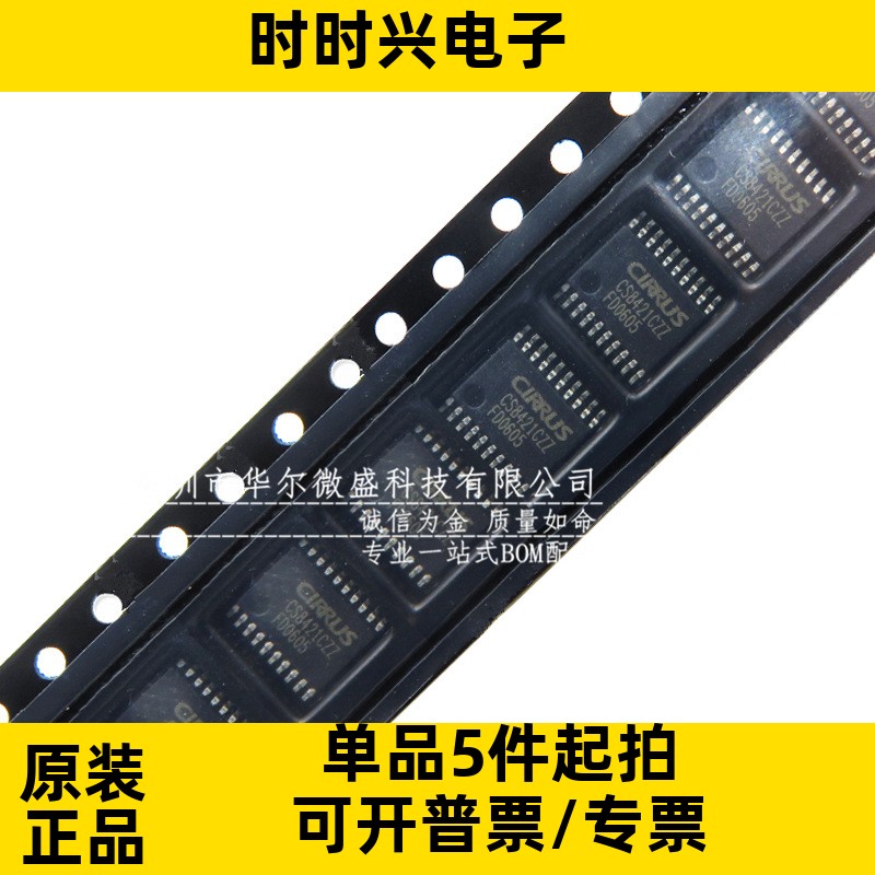 只做原装质量保证 CS8421CZZ CS8421-CZZ 贴片SSOP20采样频率转换