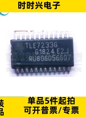 原装全新 TLE7233G SSOP24贴片 汽车电桥驱动器芯片IC TLE7233