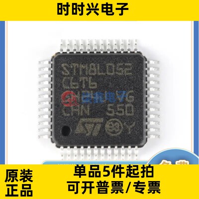 STM8L052C6T6TR 封装LQFP48 ST/意法全新正品 单片机芯片