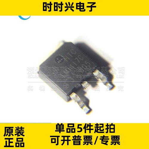原装全新 LM1117RS-3.3 LM1117C TO-252贴片 低压差线性稳压芯片