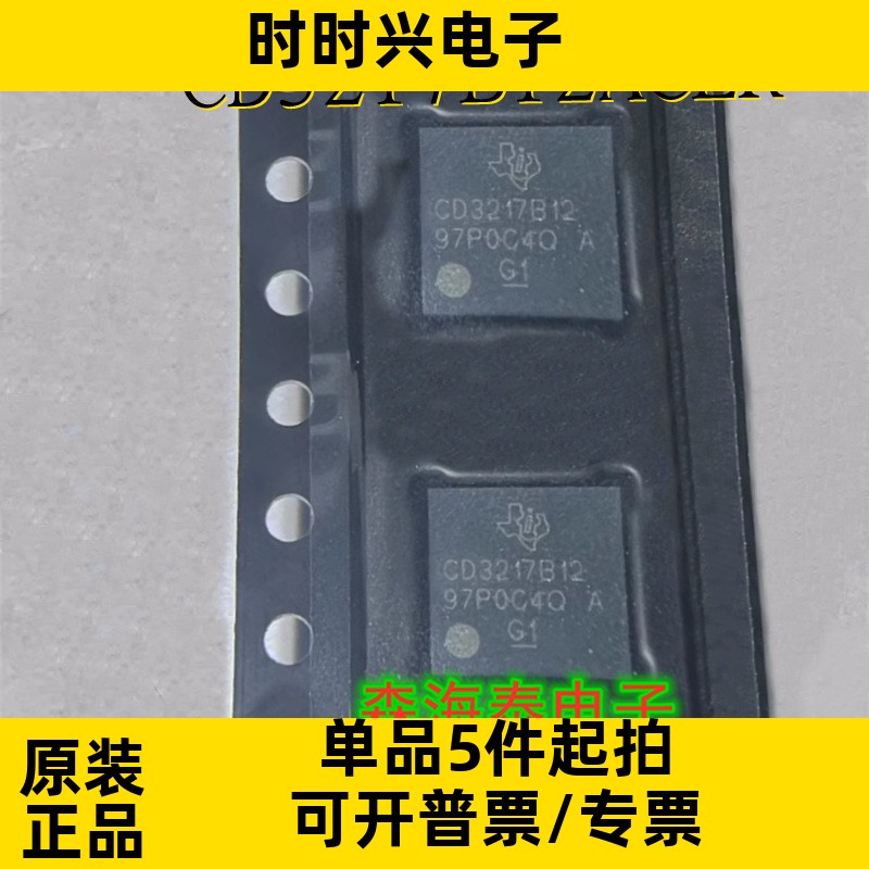 CD3217B12ACER CD3217B12 FCBGA-123 全新原装正品 可配单