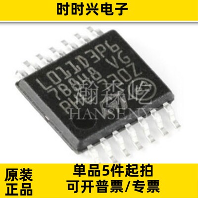 原装 STM32L011D3P6 微控制器MCU单片机 封装TSSOP14 STM32L011