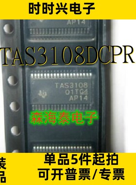 TAS3108DCPR L6482HTR PCA9956BTW HTSSOP-38 全新原装正品可配单
