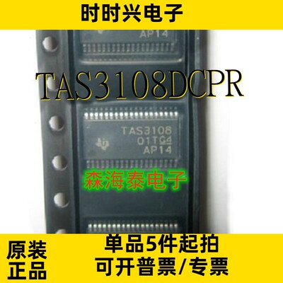 TAS3108DCPR L6482HTR PCA9956BTW HTSSOP-38 全新原装正品可配单