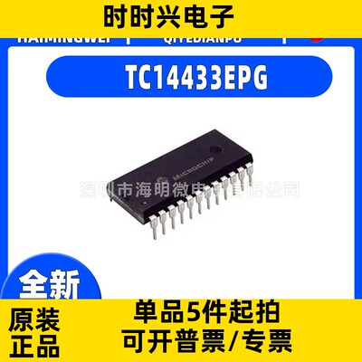 全新原装 TC14433EPG封装DIP-24 TC14433EPG转换器芯片ic