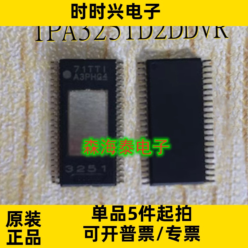 TPA3251D2DDVR TPA3251D2 HTSSOP-44 全新原装正品