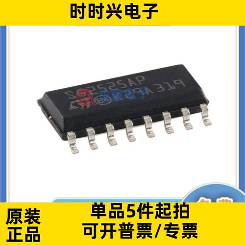 SG2525AP013TR 封装SOP-16 ST/意法全新正品 降压芯片