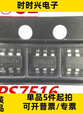 全新正品PS7516  集成电路 同步整流电源管理升压IC芯片PS7516