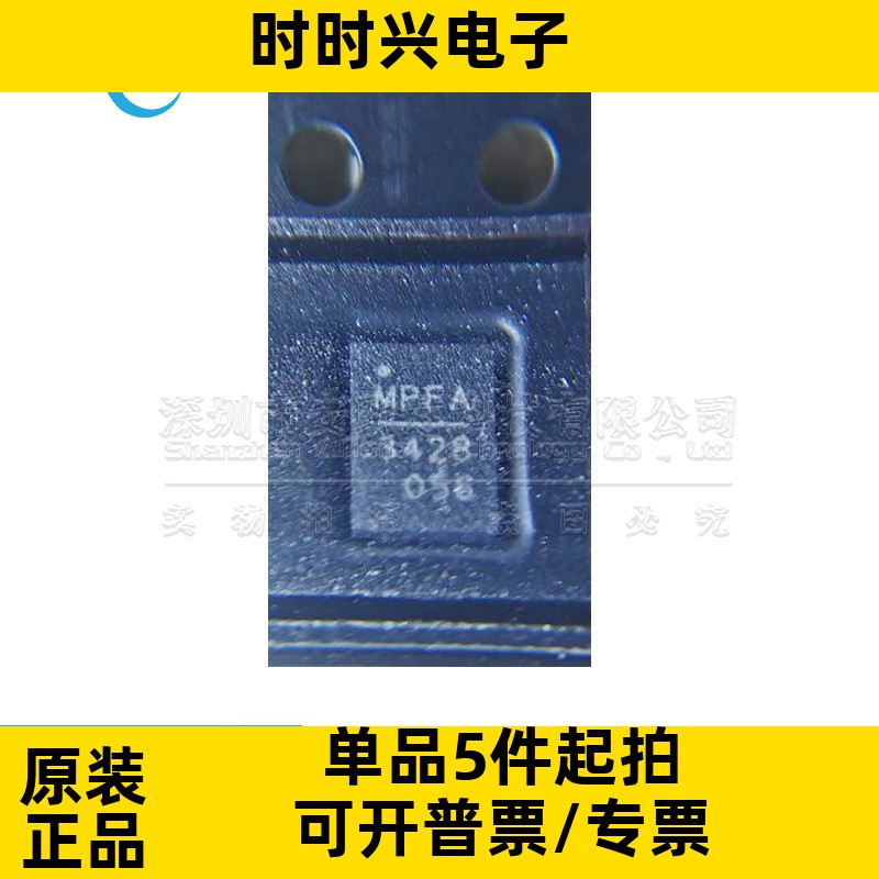 开关变换器 MP9447GL 3428 MP2617A 2617B 全新原装 QFN20 ic芯片