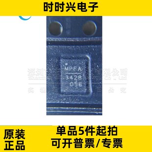 开关变换器 MP9447GL 3428 MP2617A 2617B 全新原装 QFN20 ic芯片