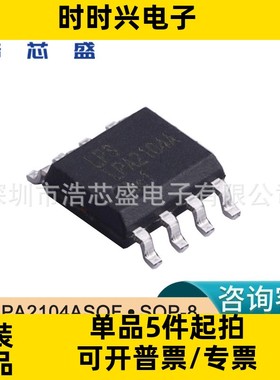 LPA2104ASOF/SOP-8原装LOWPOWER/微源无滤波3W D级单声道放大器
