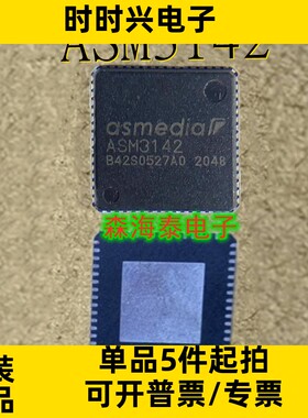 ASM3142 3142 QFN-64 电子元器件 芯片  全新原装正品