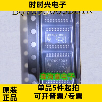 BQ7693003DBTR BQ7693003 TSSOP-30 全新原装正品