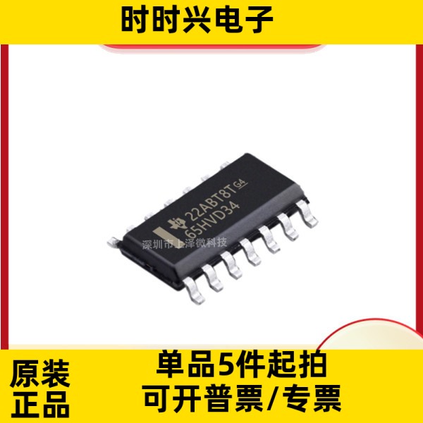 SN65HVD34DR 驱动器/收发器IC芯片 SOP-14 全新现货