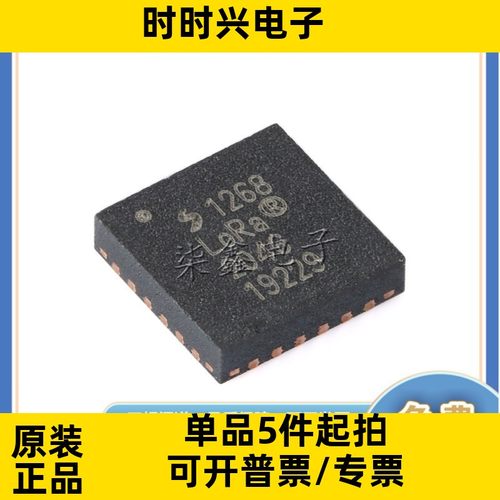 SX1268IMLTRT 封装QFN24 SEMTECH/升特 集成电路