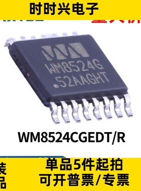 WM8524CGEDT/R 全新原装TSSOP-16 数据转换器芯片WM8524G集成IC