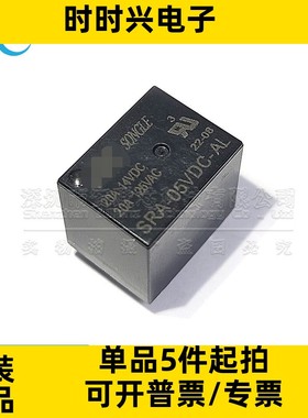 继电器 SRA-05V 12V 24V DC-CL T74 黑色 20A 5脚 原装全新