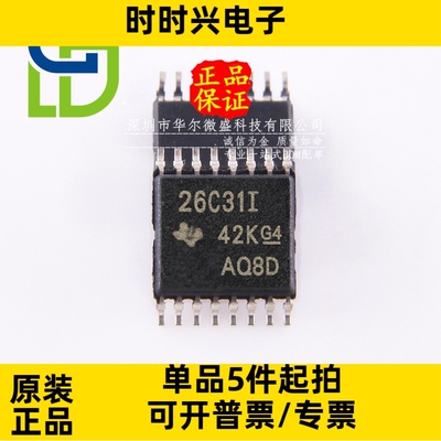 原装正品 质量保证 AM26C31IPWR AM26C31IPW 26C31I 贴片TSSOP16