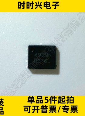 NTMFS4939NT1G N沟道场效应管 MOSFET 30V 9.3A/53A 5DFN 5.5毫欧
