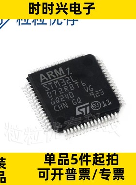 STM32L072RBT6 LQFP64 32MHz 128KB 原装正品 贴片 微控制器