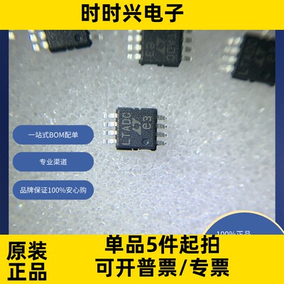 LTC2622IMS8#PBF   原装现货库存 电子元器件  芯片