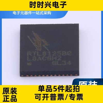 RTL8125BG-CG RTL8125BG QFN-48 2.5G千兆以太网芯片USB3.0