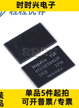 HY27UF084G2B-TPCB 全新原装 512MB NAND FLASH 芯片存储器字库