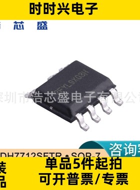 SDH7712SFTR/SOP-7原装SILAN/士兰微非隔离降压型LED恒流驱动芯片