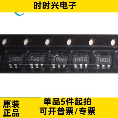 XC221A1100MR 丝印100 全新原装 SOT23-5 XC221A1100电源管理芯片